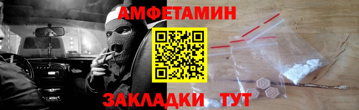 Ялта  АМФ  Вход с VPN  АМФ  АМФЕТАМИН 97% 