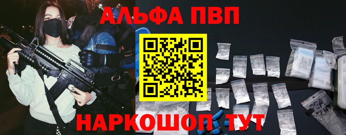 Alpha PVP СК КРИС Ялта