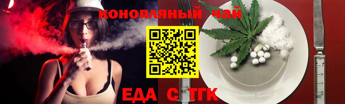 Ялта  Печенье с ТГК марихуана  Вход с VPN 