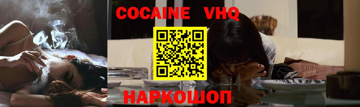 COCAIN Эквадор  как найти закладки  Ялта  Вход с VPN  КОКАИН 