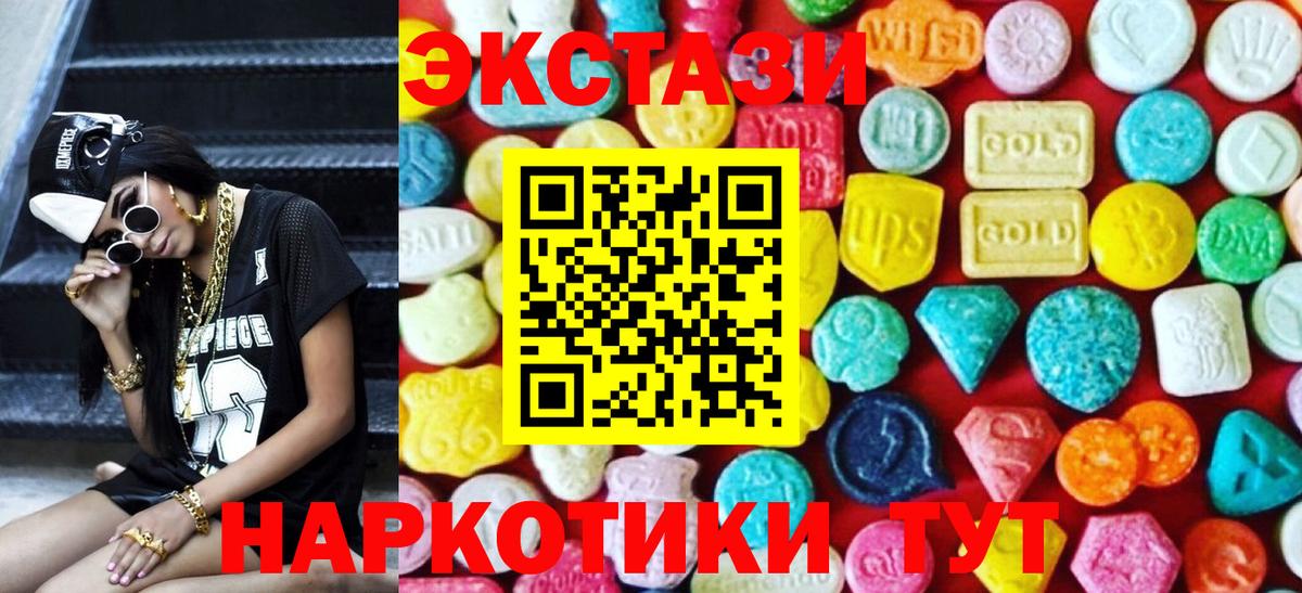 Экстази  Вход с VPN  МЕГА ONION  Ecstasy Дубай  Ecstasy Philipp Plein  площадка Telegram  Ялта 