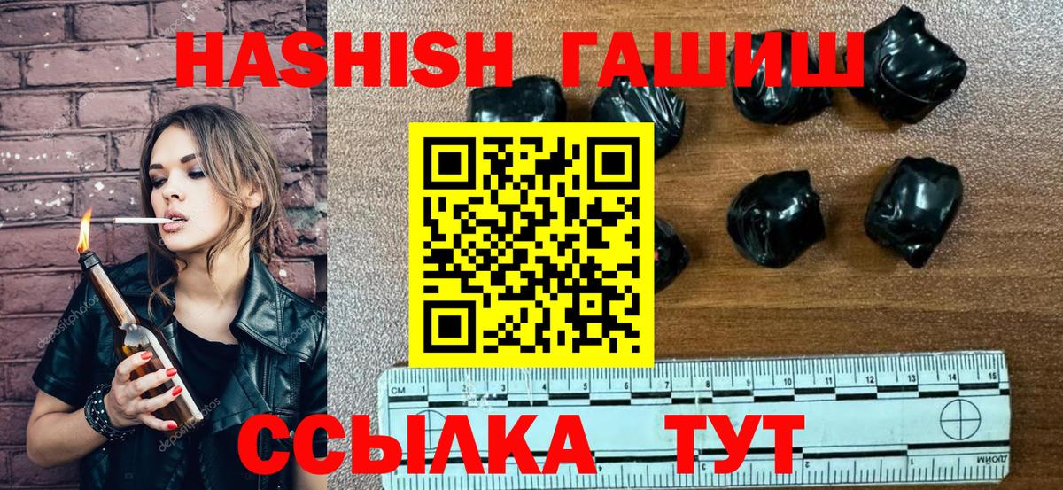 ГАШ VHQ Ялта