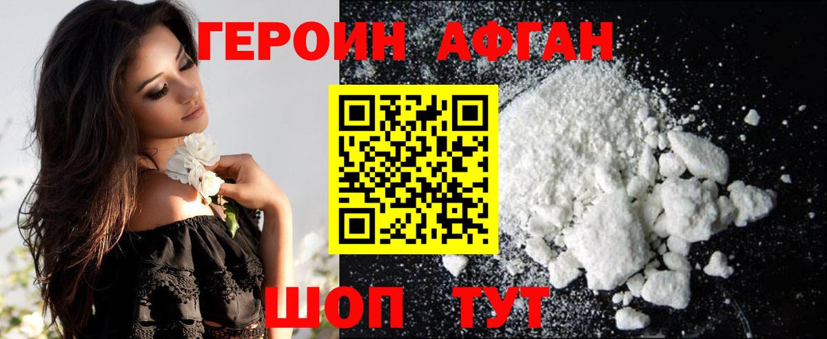Героин VHQ Ялта