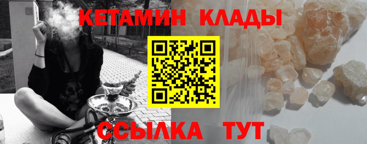 Кетамин VHQ Ялта