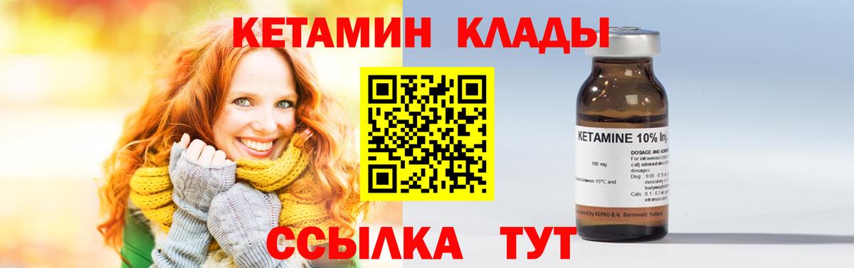 КЕТАМИН ketamine  КЕТАМИН ketamine  Вход с VPN  Ялта 