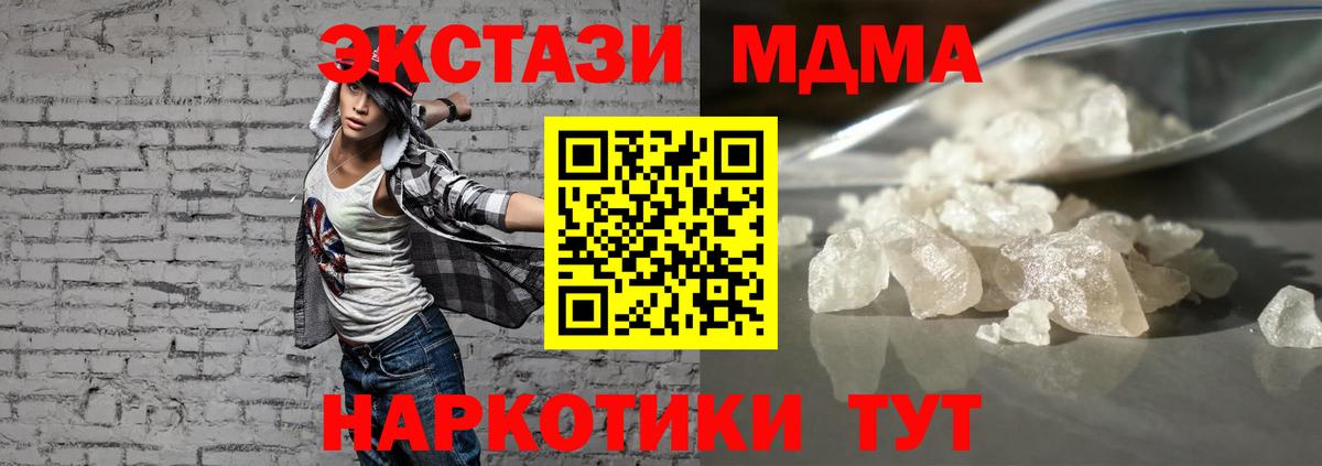 МДМА Molly  МДМА Molly  Ялта  Вход с VPN 
