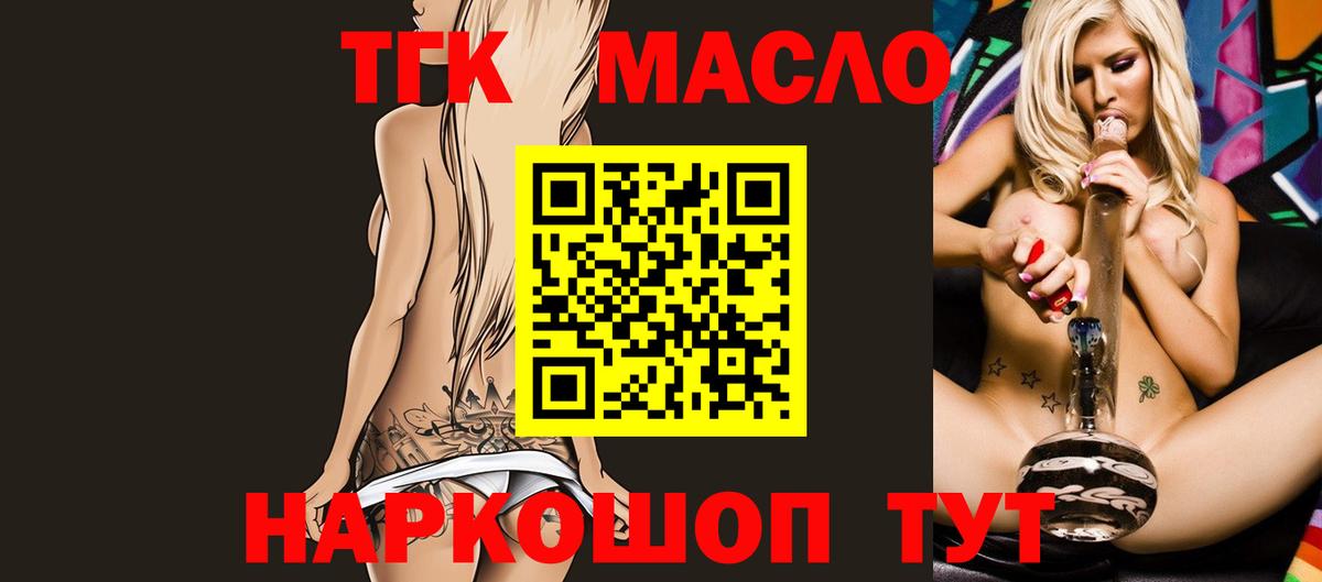 Дистиллят ТГК жижа Ялта