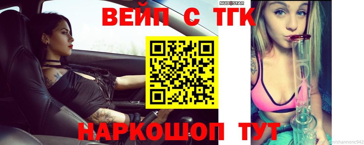 Ялта  ТГК Wax  Вход с VPN 