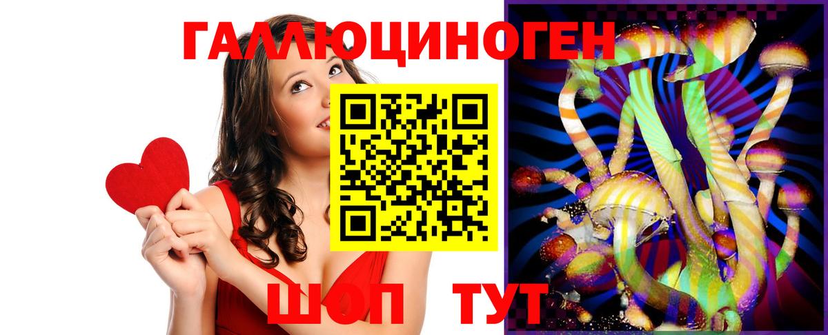 Галлюциногенные грибы мицелий Ялта