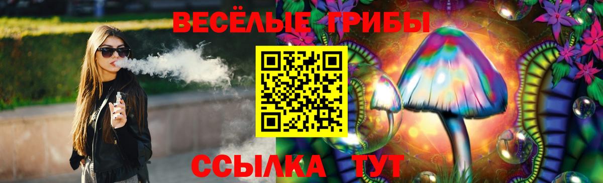 Ялта  Галлюциногенные грибы Magic Shrooms  Вход с VPN 